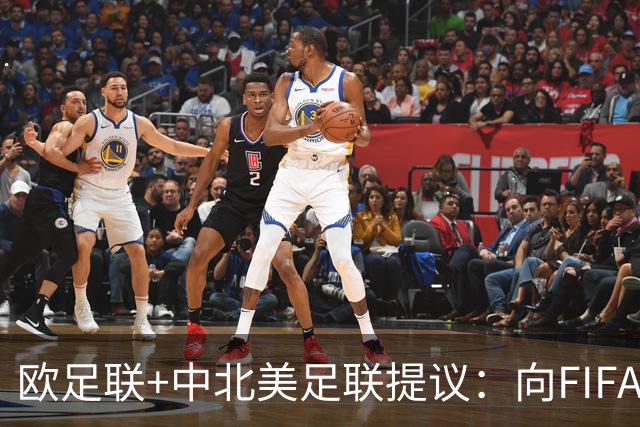 欧足联+中北美足联提议：向FIFA211个成员国发放21亿美元